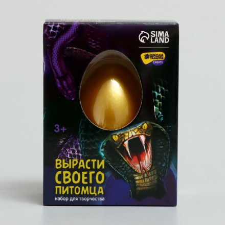 Набор для творчества. Вырасти своего питомца «Змея»