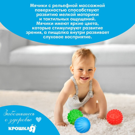 Подарочный набор развивающих мячиков «Голубая ёлочка», 6 шт., новогодняя подарочная упаковка, Крошка Я