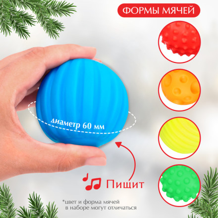 Подарочный набор развивающих мячиков «Голубая ёлочка», 6 шт., новогодняя подарочная упаковка, Крошка Я