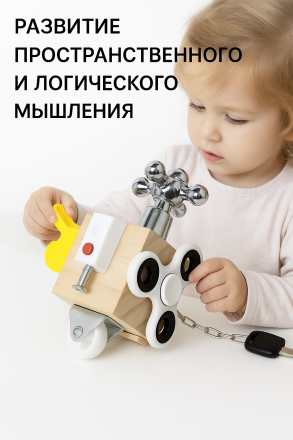 Бизикуб развивающий «Малыш мастер»