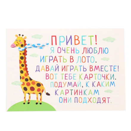 Пластиковое лото для малышей Машинки.Найди половинку 3+