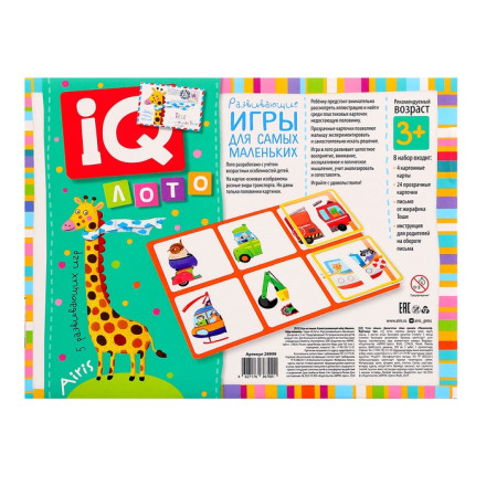 Пластиковое лото для малышей Машинки.Найди половинку 3+