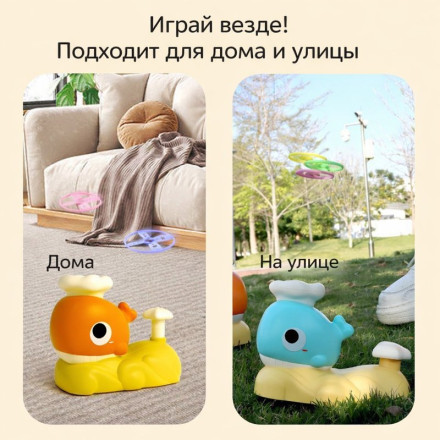 Детская игрушка «Whale Frisbee» (летающие диски)