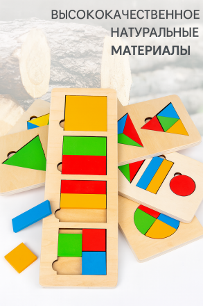 Деревянный сортер «Изучаем дроби: Квадрат»