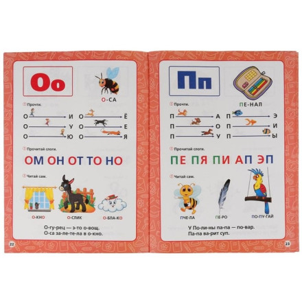 Развивающая книга-сборник «Годовой курс занятий», 6-7 лет, М.А. Жукова.