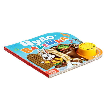 Музыкальная книга «Рукавичка»