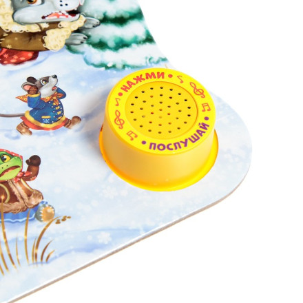 Музыкальная книга «Рукавичка»