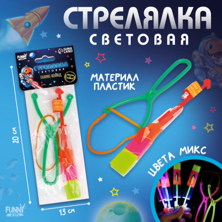 Стрелялка световая, цвета МИКС