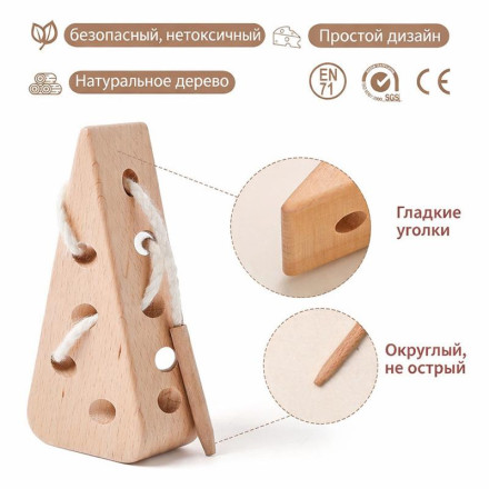Деревянная-шнуровка «Сыр»