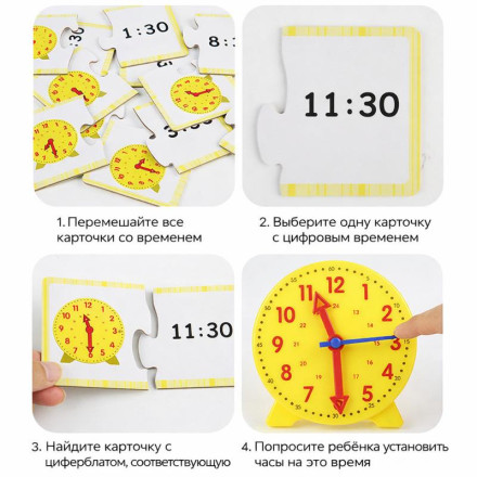 Обучающий набор «Digital Clock» (Изучаем время)
