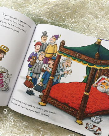 Книга "Зог и перелётные врачи" 