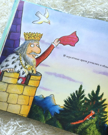 Книга "Зог и перелётные врачи" 