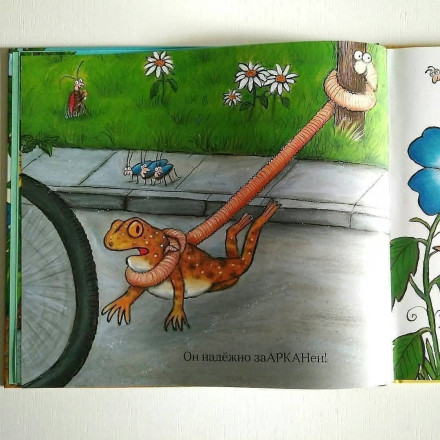 Книга "Суперчервячок".