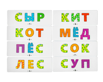 Обучающая игра Составляем слова