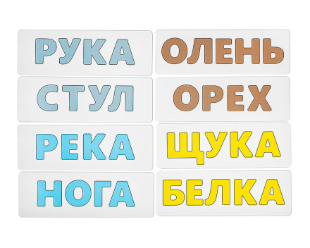 Обучающая игра Составляем слова