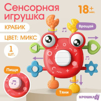 Развивающая игрушка "Крабик Амбер"